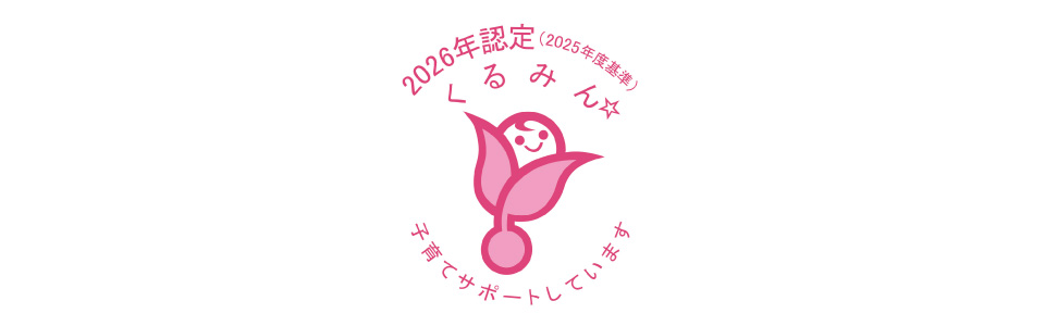くるみんロゴ