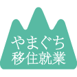 やまぐち移住就業マッチングサイト ロゴ